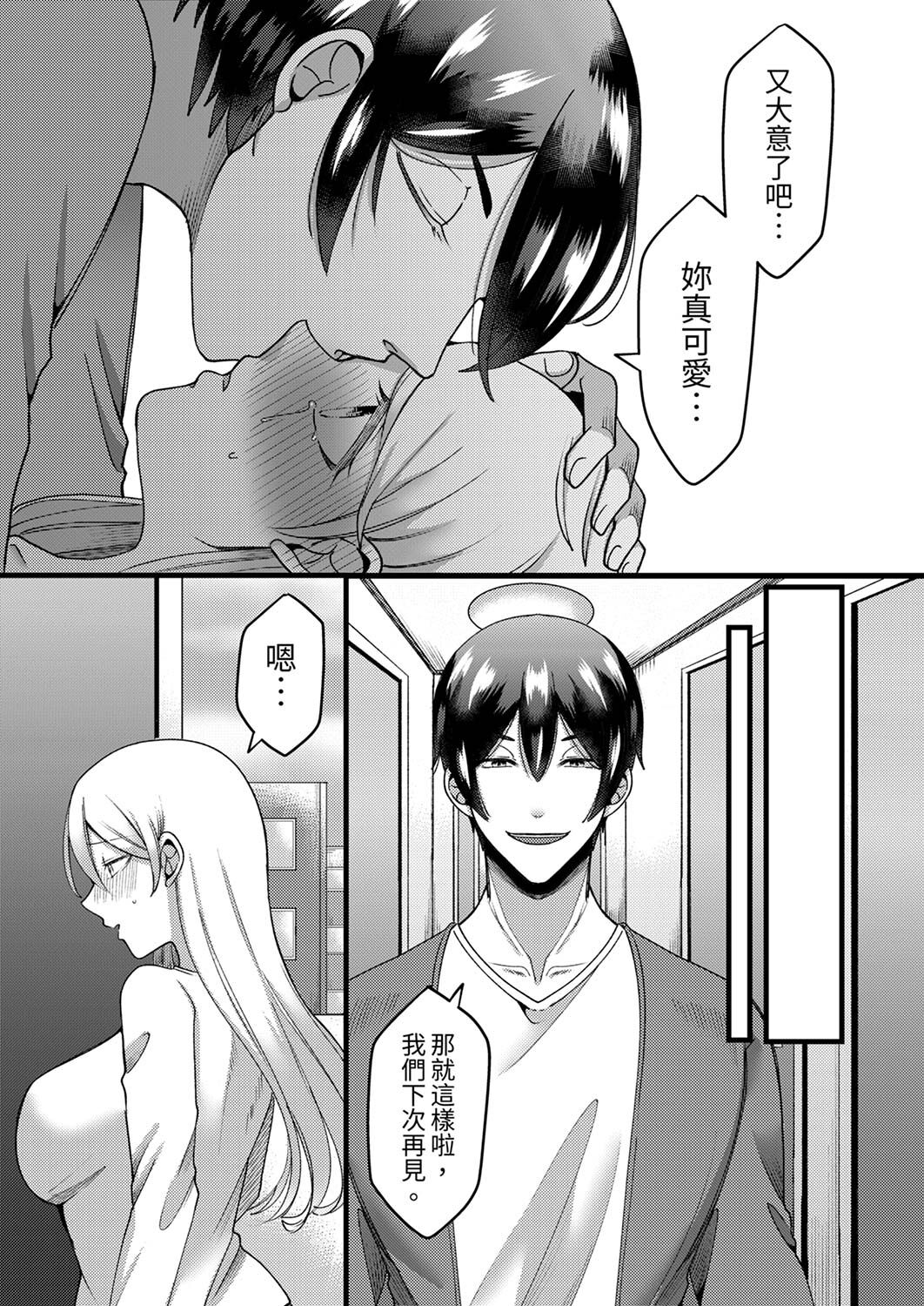 [Aikawa Meruo] "Kyohiken Nante Nain da Yo" Danna no Shinyuu ni Netorareru Hitozuma｜「妳沒有資格拒絕我」人妻慘遭老公的好友NTR [Chinese] 이미지 번호 52