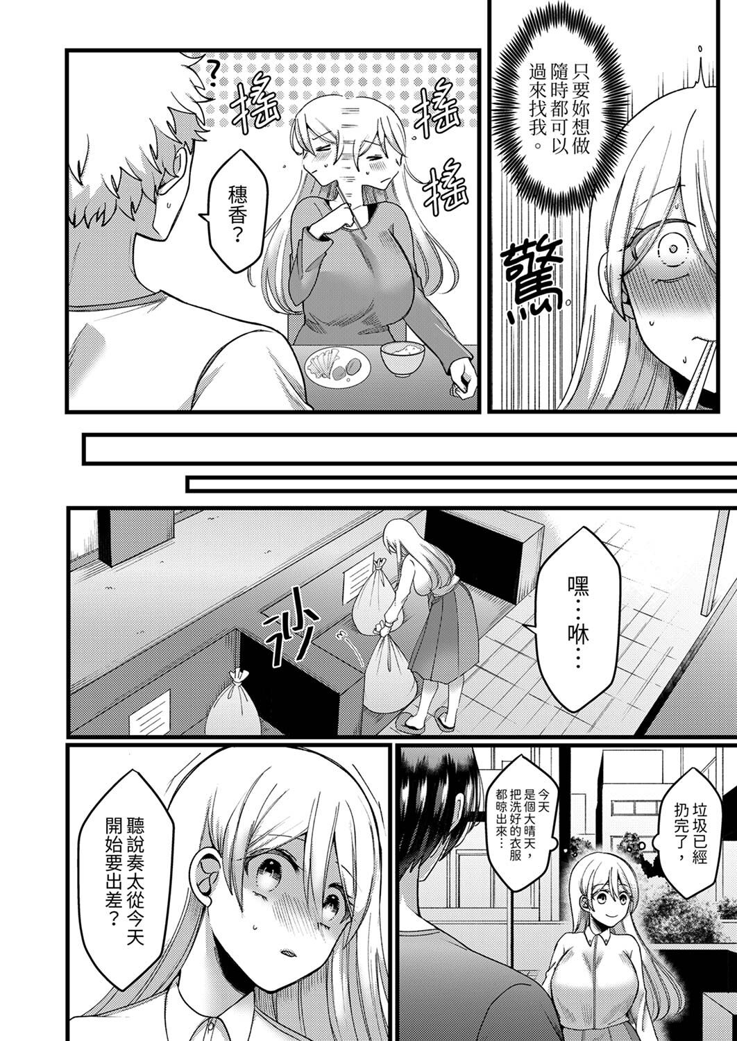 [Aikawa Meruo] "Kyohiken Nante Nain da Yo" Danna no Shinyuu ni Netorareru Hitozuma｜「妳沒有資格拒絕我」人妻慘遭老公的好友NTR [Chinese] 이미지 번호 58