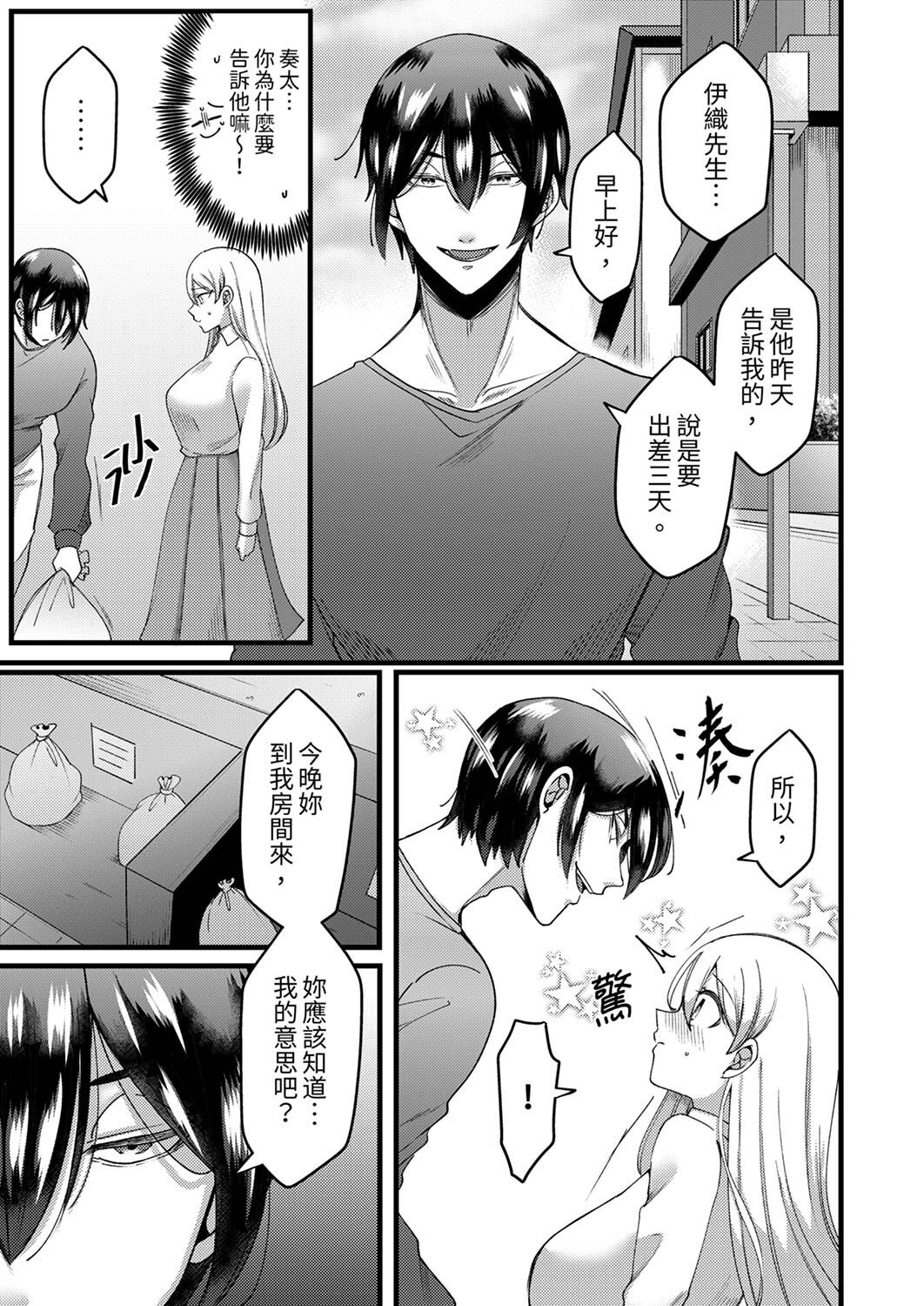 [Aikawa Meruo] "Kyohiken Nante Nain da Yo" Danna no Shinyuu ni Netorareru Hitozuma｜「妳沒有資格拒絕我」人妻慘遭老公的好友NTR [Chinese] 이미지 번호 59