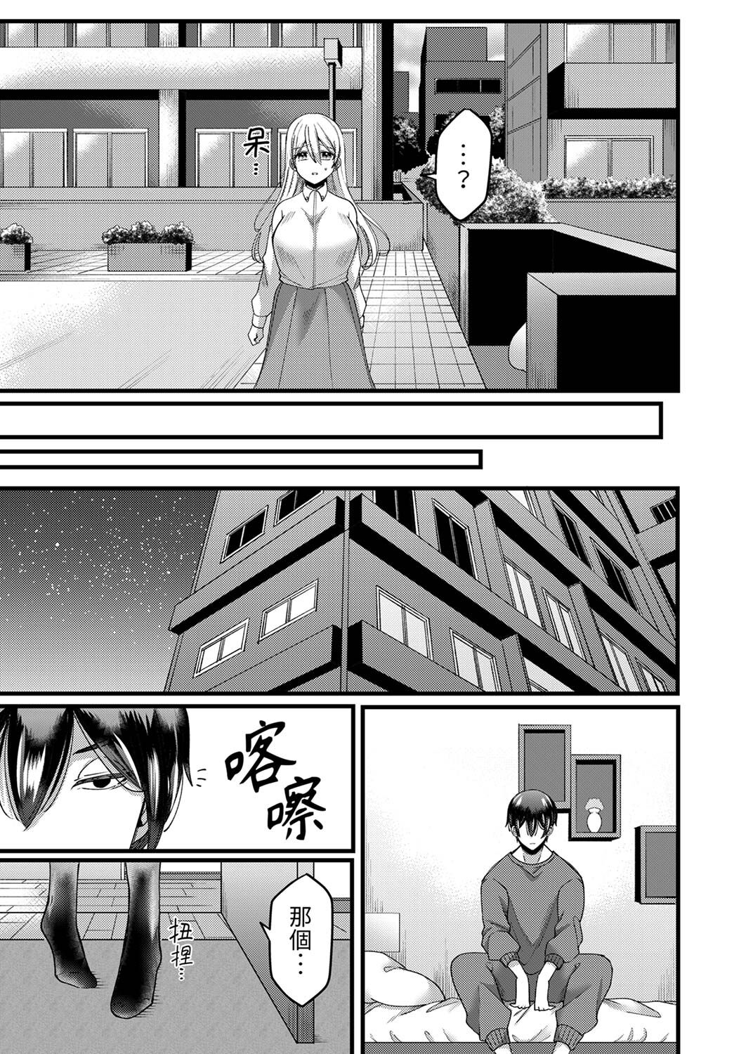 [Aikawa Meruo] "Kyohiken Nante Nain da Yo" Danna no Shinyuu ni Netorareru Hitozuma｜「妳沒有資格拒絕我」人妻慘遭老公的好友NTR [Chinese] 이미지 번호 61