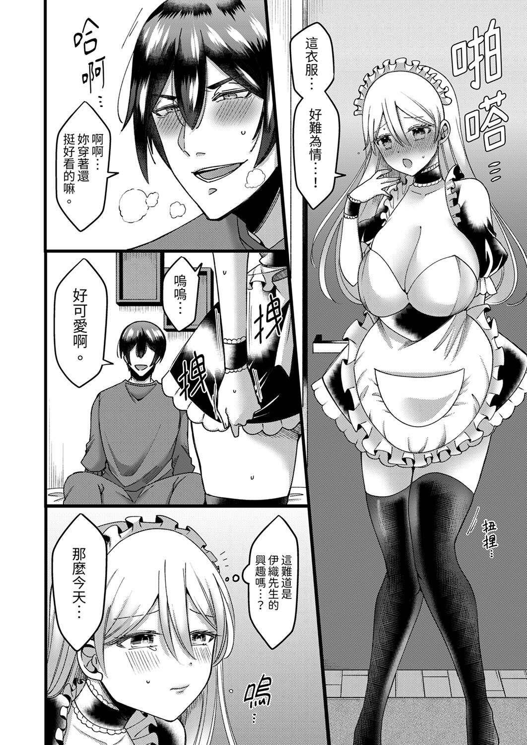 [Aikawa Meruo] "Kyohiken Nante Nain da Yo" Danna no Shinyuu ni Netorareru Hitozuma｜「妳沒有資格拒絕我」人妻慘遭老公的好友NTR [Chinese] 이미지 번호 62