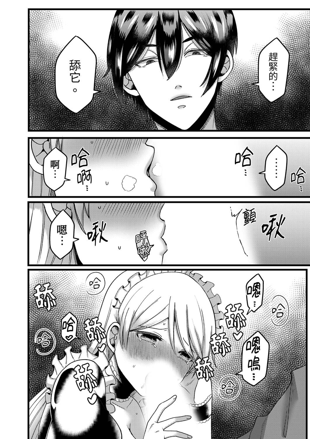 [Aikawa Meruo] "Kyohiken Nante Nain da Yo" Danna no Shinyuu ni Netorareru Hitozuma｜「妳沒有資格拒絕我」人妻慘遭老公的好友NTR [Chinese] 이미지 번호 66