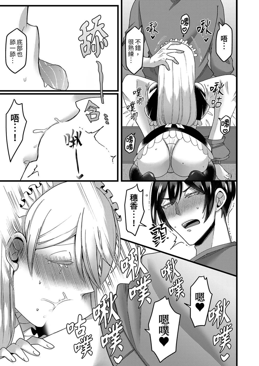 [Aikawa Meruo] "Kyohiken Nante Nain da Yo" Danna no Shinyuu ni Netorareru Hitozuma｜「妳沒有資格拒絕我」人妻慘遭老公的好友NTR [Chinese] 이미지 번호 67