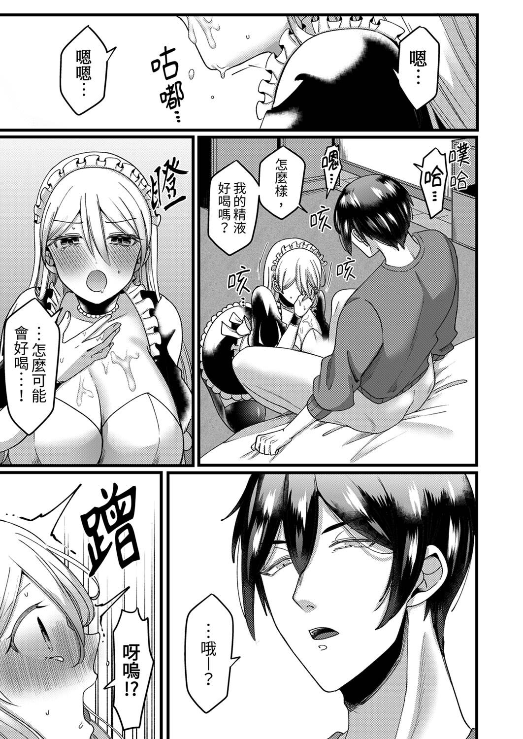 [Aikawa Meruo] "Kyohiken Nante Nain da Yo" Danna no Shinyuu ni Netorareru Hitozuma｜「妳沒有資格拒絕我」人妻慘遭老公的好友NTR [Chinese] 이미지 번호 69