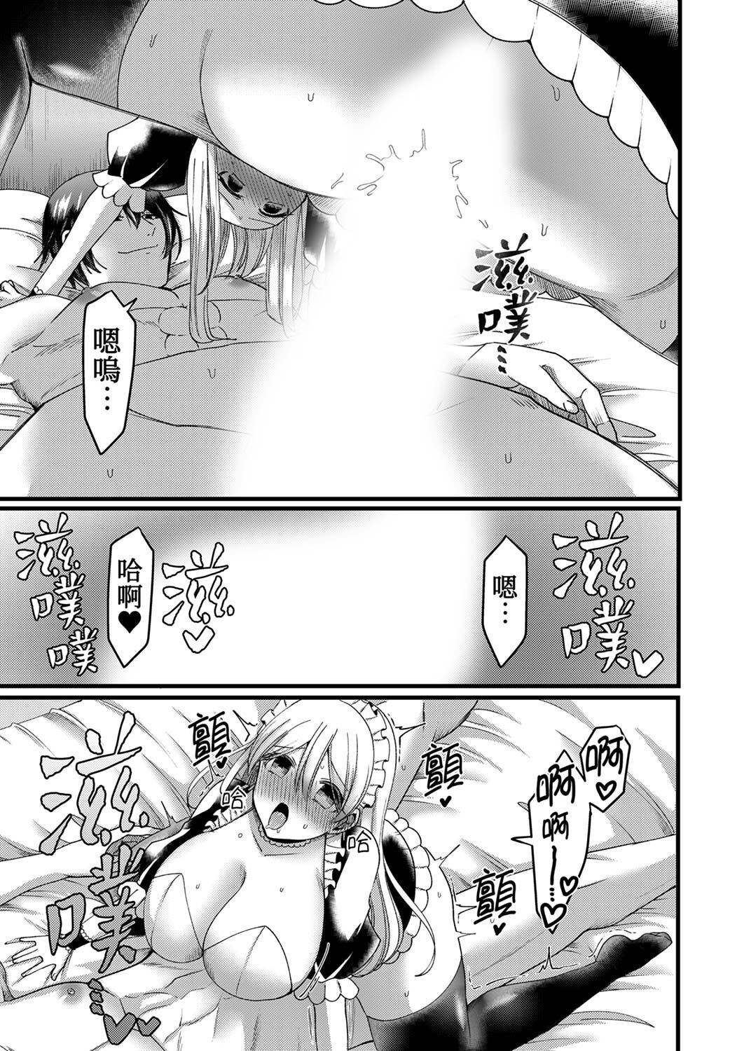 [Aikawa Meruo] "Kyohiken Nante Nain da Yo" Danna no Shinyuu ni Netorareru Hitozuma｜「妳沒有資格拒絕我」人妻慘遭老公的好友NTR [Chinese] 이미지 번호 73