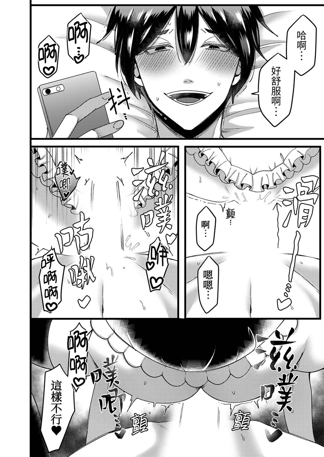 [Aikawa Meruo] "Kyohiken Nante Nain da Yo" Danna no Shinyuu ni Netorareru Hitozuma｜「妳沒有資格拒絕我」人妻慘遭老公的好友NTR [Chinese] 이미지 번호 74