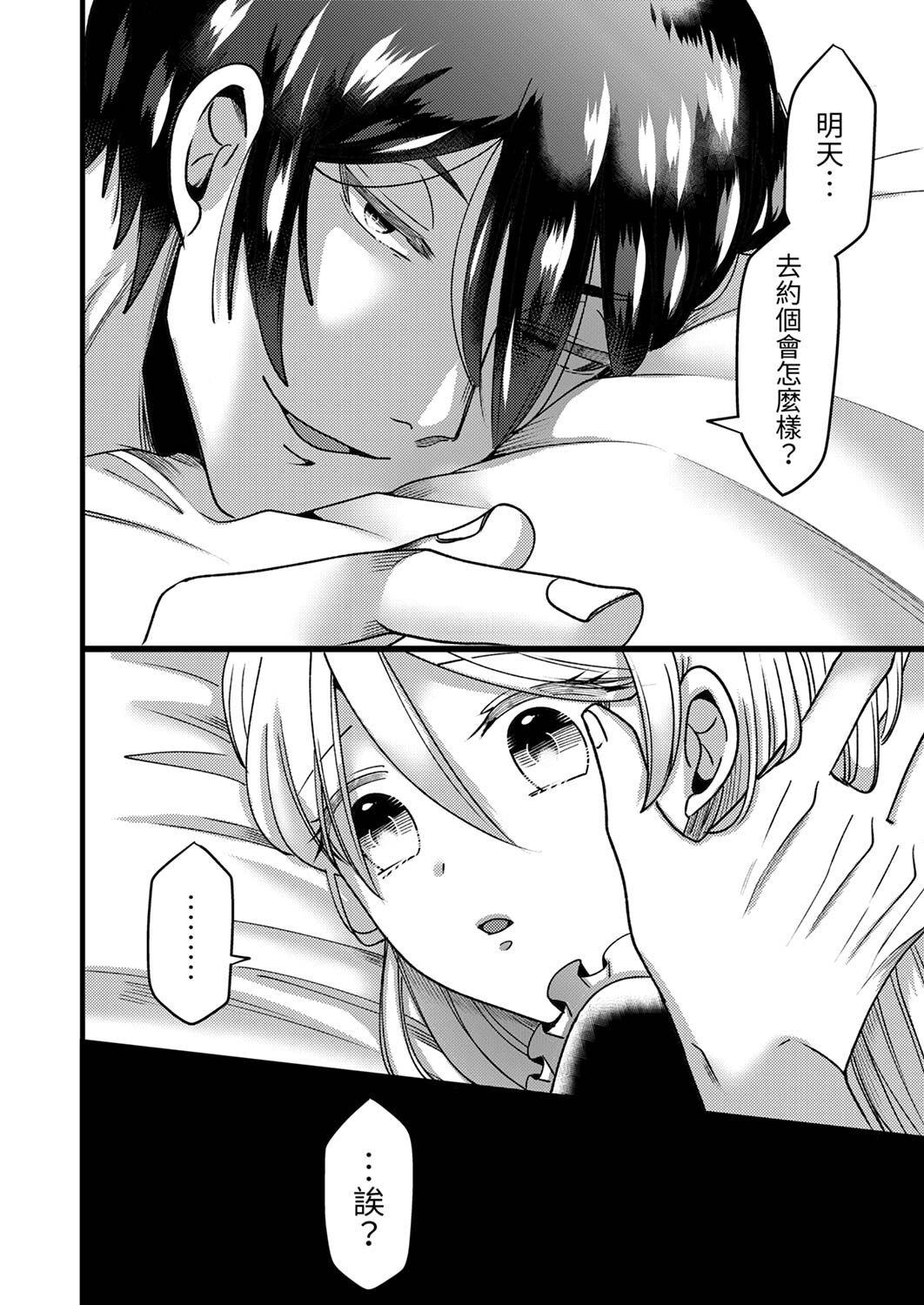 [Aikawa Meruo] "Kyohiken Nante Nain da Yo" Danna no Shinyuu ni Netorareru Hitozuma｜「妳沒有資格拒絕我」人妻慘遭老公的好友NTR [Chinese] 이미지 번호 80