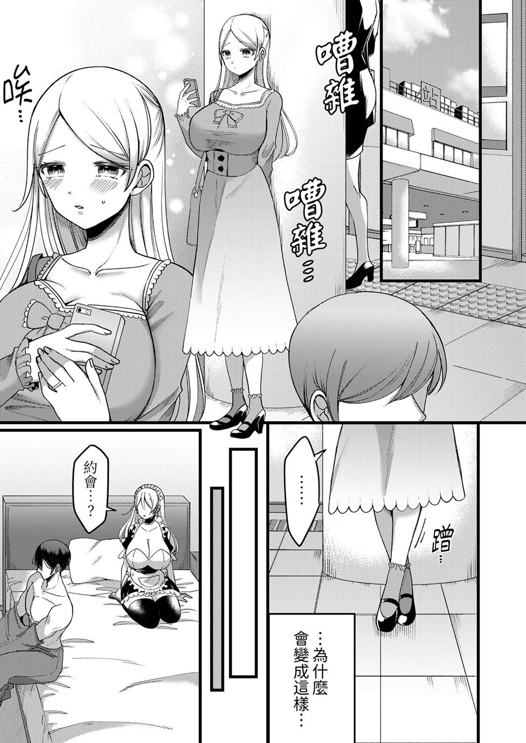 [Aikawa Meruo] "Kyohiken Nante Nain da Yo" Danna no Shinyuu ni Netorareru Hitozuma｜「妳沒有資格拒絕我」人妻慘遭老公的好友NTR [Chinese] 이미지 번호 84