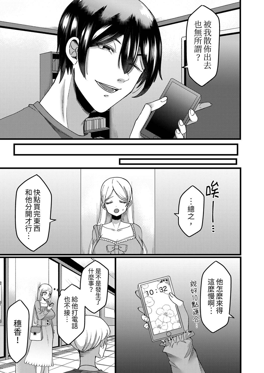 [Aikawa Meruo] "Kyohiken Nante Nain da Yo" Danna no Shinyuu ni Netorareru Hitozuma｜「妳沒有資格拒絕我」人妻慘遭老公的好友NTR [Chinese] 이미지 번호 86