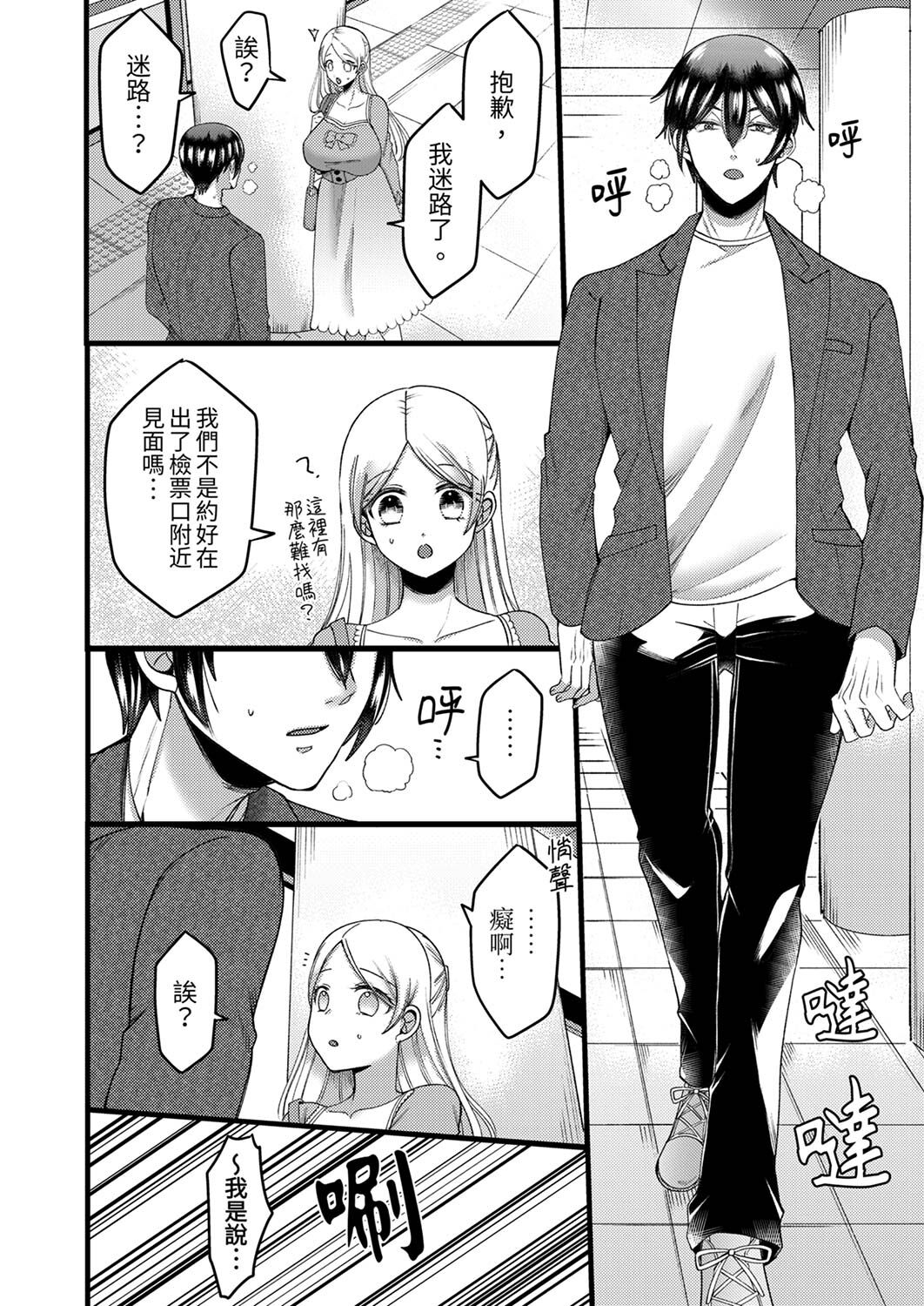 [Aikawa Meruo] "Kyohiken Nante Nain da Yo" Danna no Shinyuu ni Netorareru Hitozuma｜「妳沒有資格拒絕我」人妻慘遭老公的好友NTR [Chinese] 이미지 번호 87