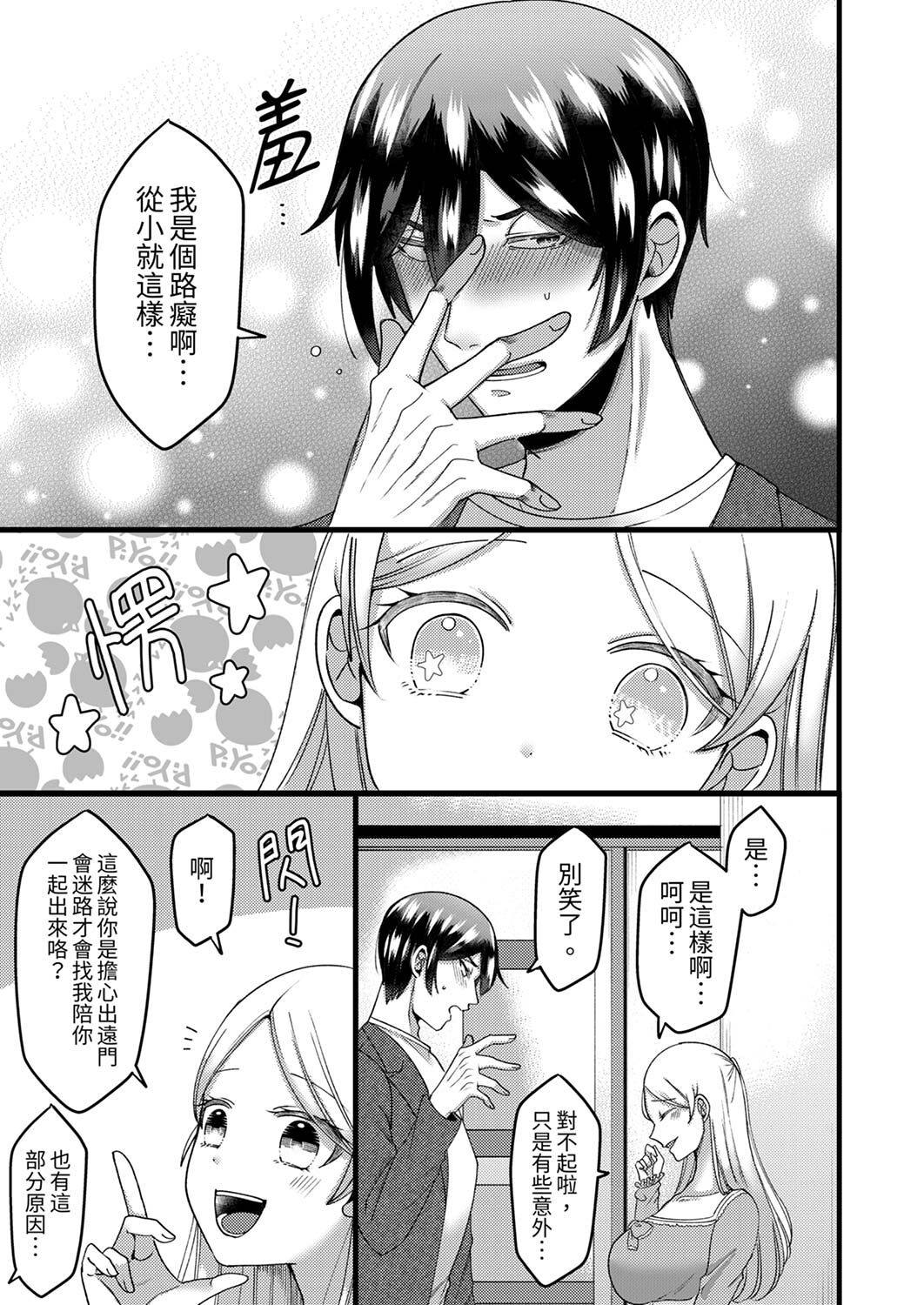 [Aikawa Meruo] "Kyohiken Nante Nain da Yo" Danna no Shinyuu ni Netorareru Hitozuma｜「妳沒有資格拒絕我」人妻慘遭老公的好友NTR [Chinese] 이미지 번호 88