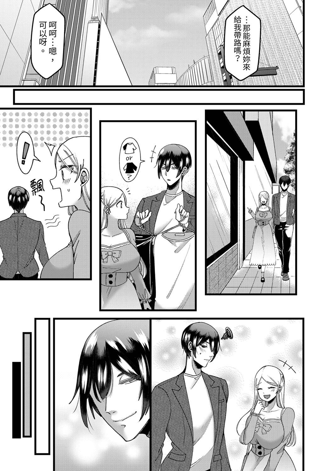 [Aikawa Meruo] "Kyohiken Nante Nain da Yo" Danna no Shinyuu ni Netorareru Hitozuma｜「妳沒有資格拒絕我」人妻慘遭老公的好友NTR [Chinese] 이미지 번호 90