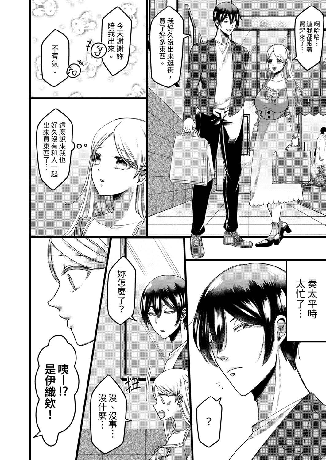 [Aikawa Meruo] "Kyohiken Nante Nain da Yo" Danna no Shinyuu ni Netorareru Hitozuma｜「妳沒有資格拒絕我」人妻慘遭老公的好友NTR [Chinese] 이미지 번호 91