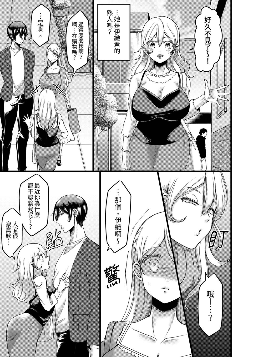 [Aikawa Meruo] "Kyohiken Nante Nain da Yo" Danna no Shinyuu ni Netorareru Hitozuma｜「妳沒有資格拒絕我」人妻慘遭老公的好友NTR [Chinese] 이미지 번호 92