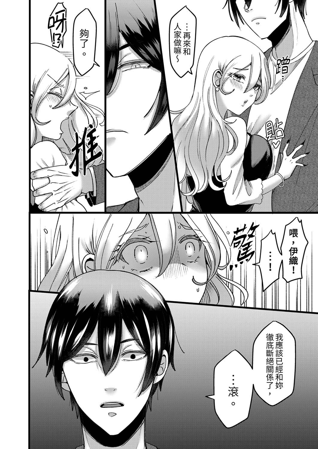 [Aikawa Meruo] "Kyohiken Nante Nain da Yo" Danna no Shinyuu ni Netorareru Hitozuma｜「妳沒有資格拒絕我」人妻慘遭老公的好友NTR [Chinese] 이미지 번호 93