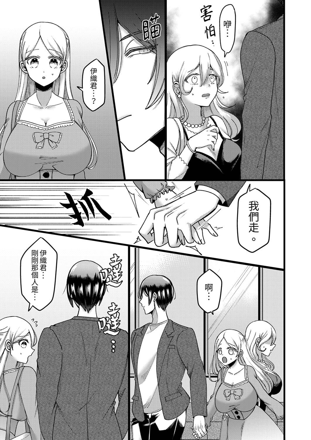 [Aikawa Meruo] "Kyohiken Nante Nain da Yo" Danna no Shinyuu ni Netorareru Hitozuma｜「妳沒有資格拒絕我」人妻慘遭老公的好友NTR [Chinese] 이미지 번호 94