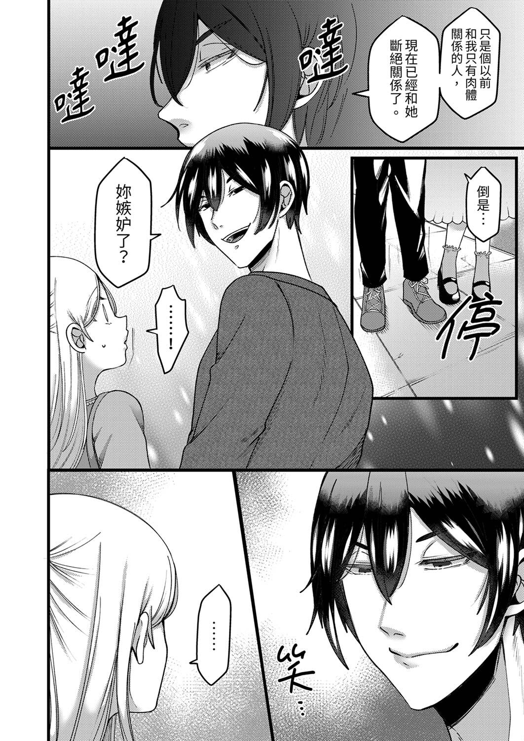 [Aikawa Meruo] "Kyohiken Nante Nain da Yo" Danna no Shinyuu ni Netorareru Hitozuma｜「妳沒有資格拒絕我」人妻慘遭老公的好友NTR [Chinese] 이미지 번호 95