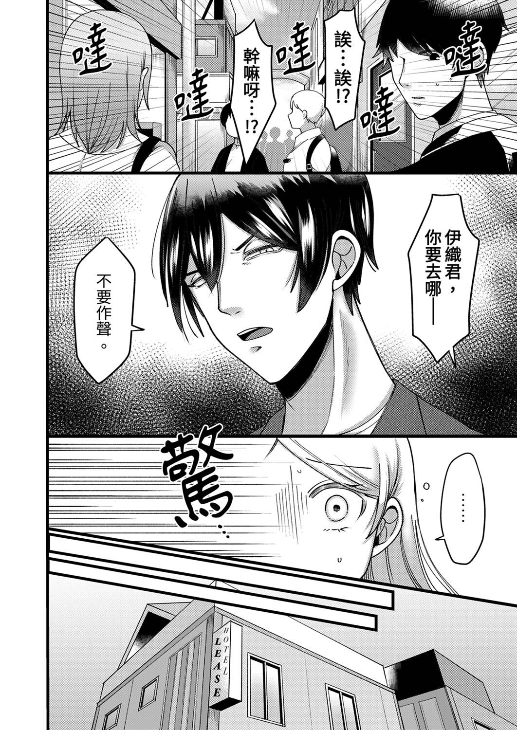 [Aikawa Meruo] "Kyohiken Nante Nain da Yo" Danna no Shinyuu ni Netorareru Hitozuma｜「妳沒有資格拒絕我」人妻慘遭老公的好友NTR [Chinese] 이미지 번호 97