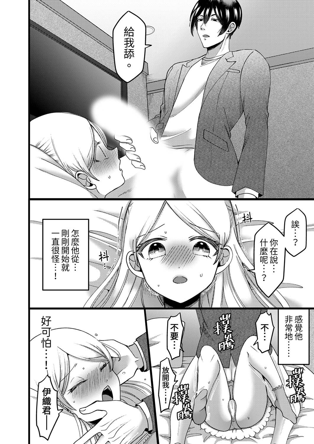 [Aikawa Meruo] "Kyohiken Nante Nain da Yo" Danna no Shinyuu ni Netorareru Hitozuma｜「妳沒有資格拒絕我」人妻慘遭老公的好友NTR [Chinese] 이미지 번호 99