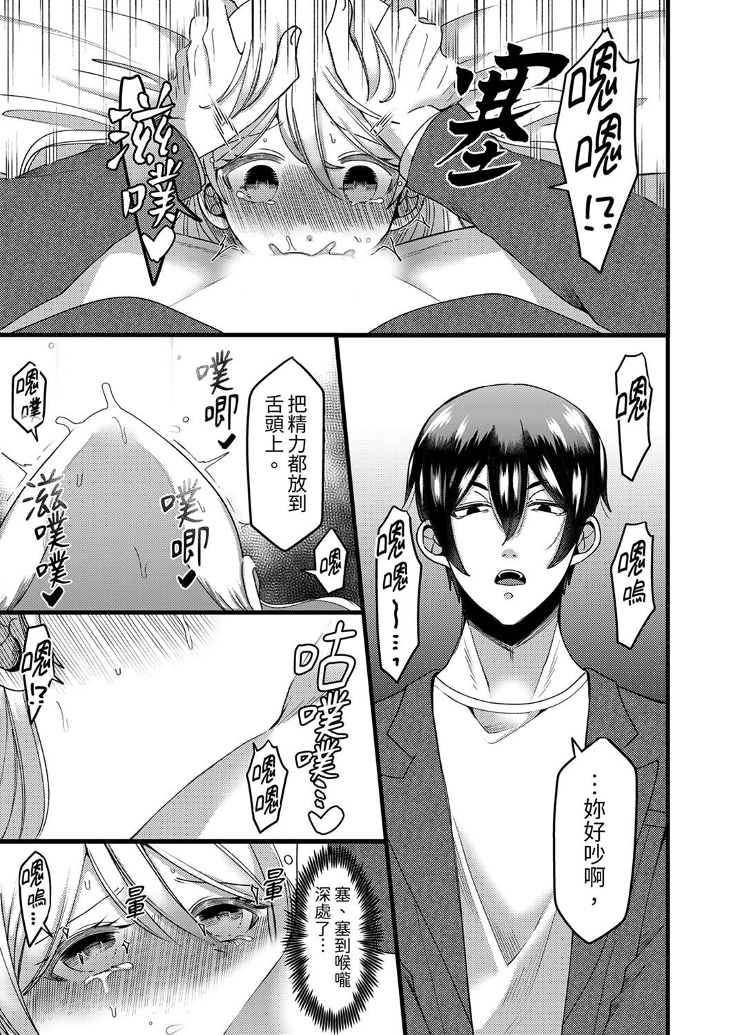 [Aikawa Meruo] "Kyohiken Nante Nain da Yo" Danna no Shinyuu ni Netorareru Hitozuma｜「妳沒有資格拒絕我」人妻慘遭老公的好友NTR [Chinese] 이미지 번호 100