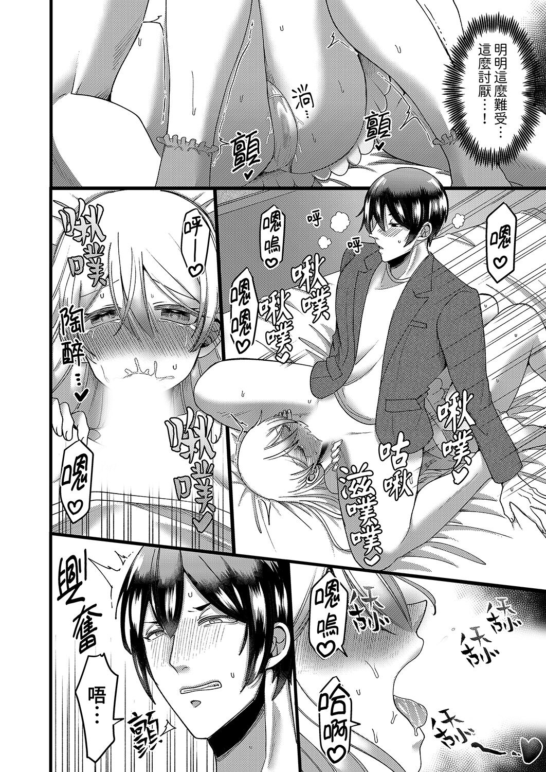 [Aikawa Meruo] "Kyohiken Nante Nain da Yo" Danna no Shinyuu ni Netorareru Hitozuma｜「妳沒有資格拒絕我」人妻慘遭老公的好友NTR [Chinese] 이미지 번호 101