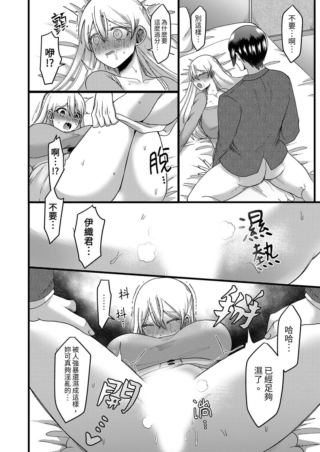 [Aikawa Meruo] "Kyohiken Nante Nain da Yo" Danna no Shinyuu ni Netorareru Hitozuma｜「妳沒有資格拒絕我」人妻慘遭老公的好友NTR [Chinese] 이미지 번호 103