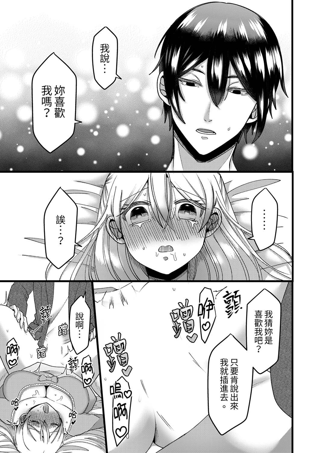 [Aikawa Meruo] "Kyohiken Nante Nain da Yo" Danna no Shinyuu ni Netorareru Hitozuma｜「妳沒有資格拒絕我」人妻慘遭老公的好友NTR [Chinese] 이미지 번호 104