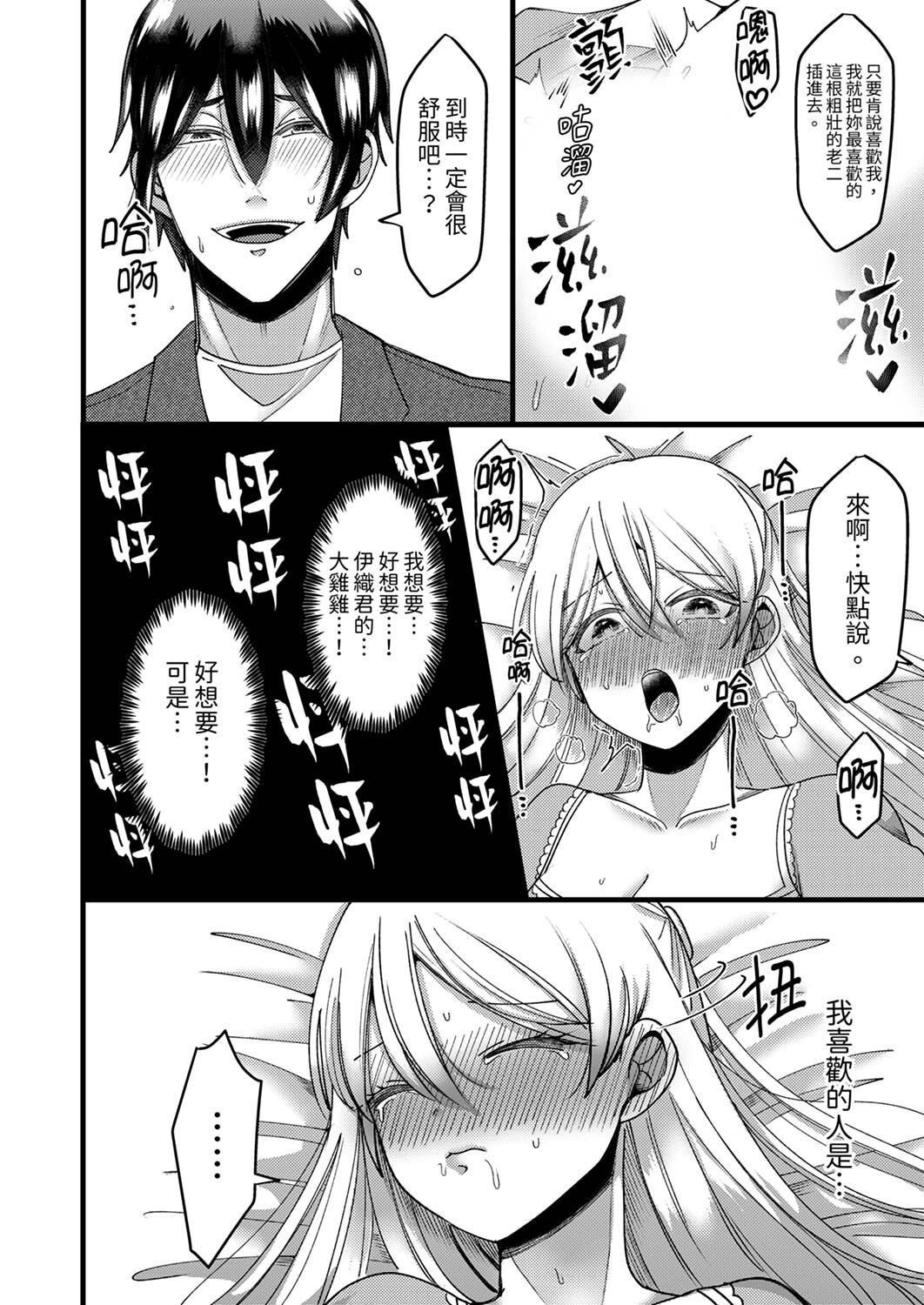 [Aikawa Meruo] "Kyohiken Nante Nain da Yo" Danna no Shinyuu ni Netorareru Hitozuma｜「妳沒有資格拒絕我」人妻慘遭老公的好友NTR [Chinese] 이미지 번호 105