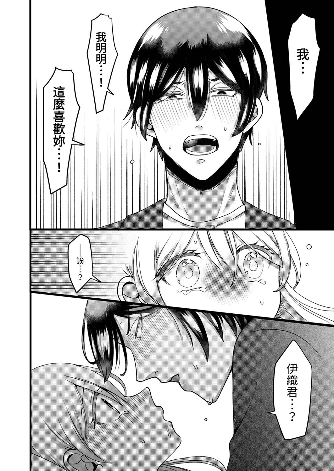 [Aikawa Meruo] "Kyohiken Nante Nain da Yo" Danna no Shinyuu ni Netorareru Hitozuma｜「妳沒有資格拒絕我」人妻慘遭老公的好友NTR [Chinese] 이미지 번호 107