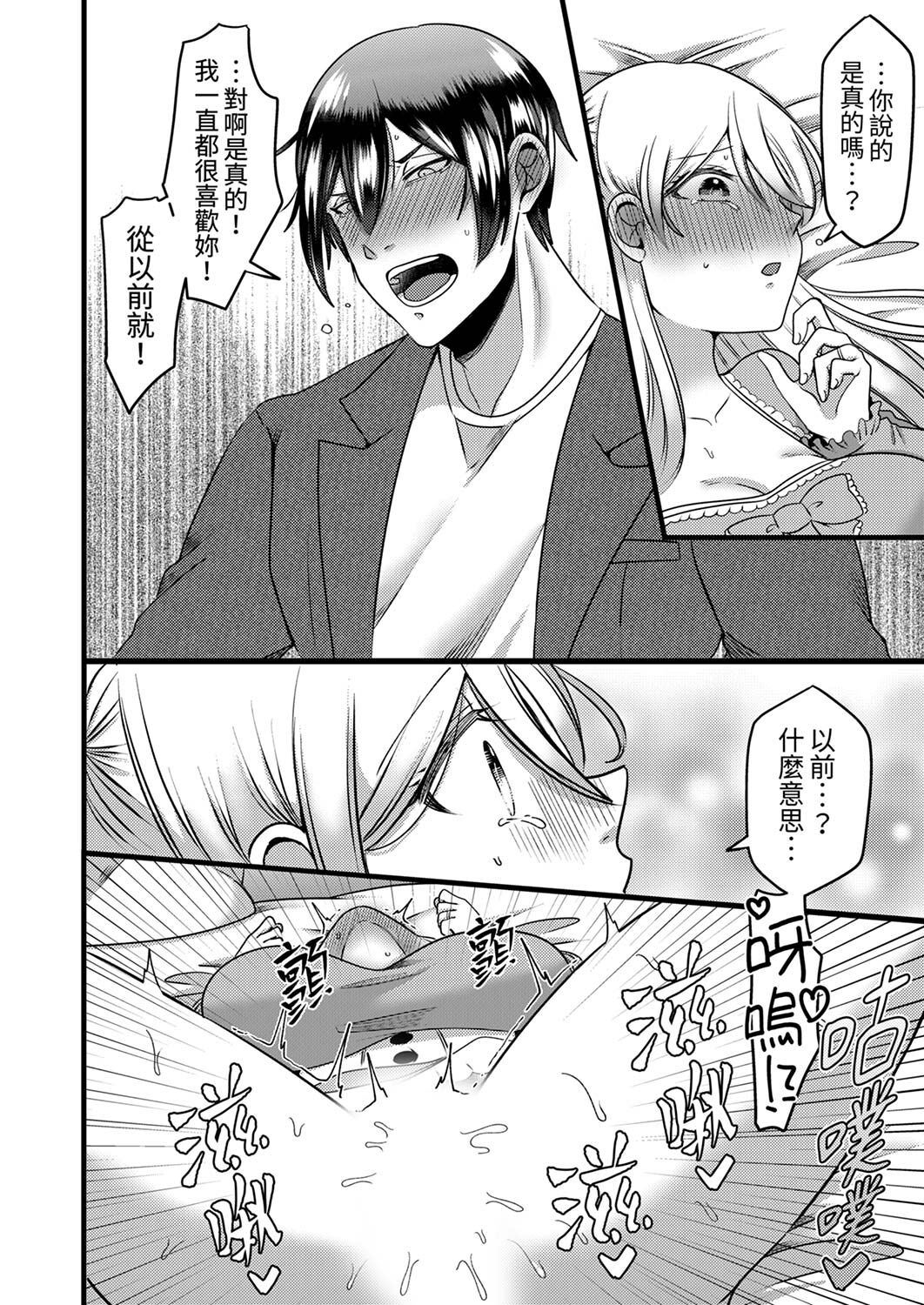 [Aikawa Meruo] "Kyohiken Nante Nain da Yo" Danna no Shinyuu ni Netorareru Hitozuma｜「妳沒有資格拒絕我」人妻慘遭老公的好友NTR [Chinese] 이미지 번호 112