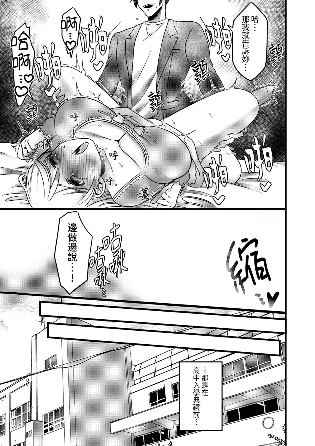 [Aikawa Meruo] "Kyohiken Nante Nain da Yo" Danna no Shinyuu ni Netorareru Hitozuma｜「妳沒有資格拒絕我」人妻慘遭老公的好友NTR [Chinese] 이미지 번호 113