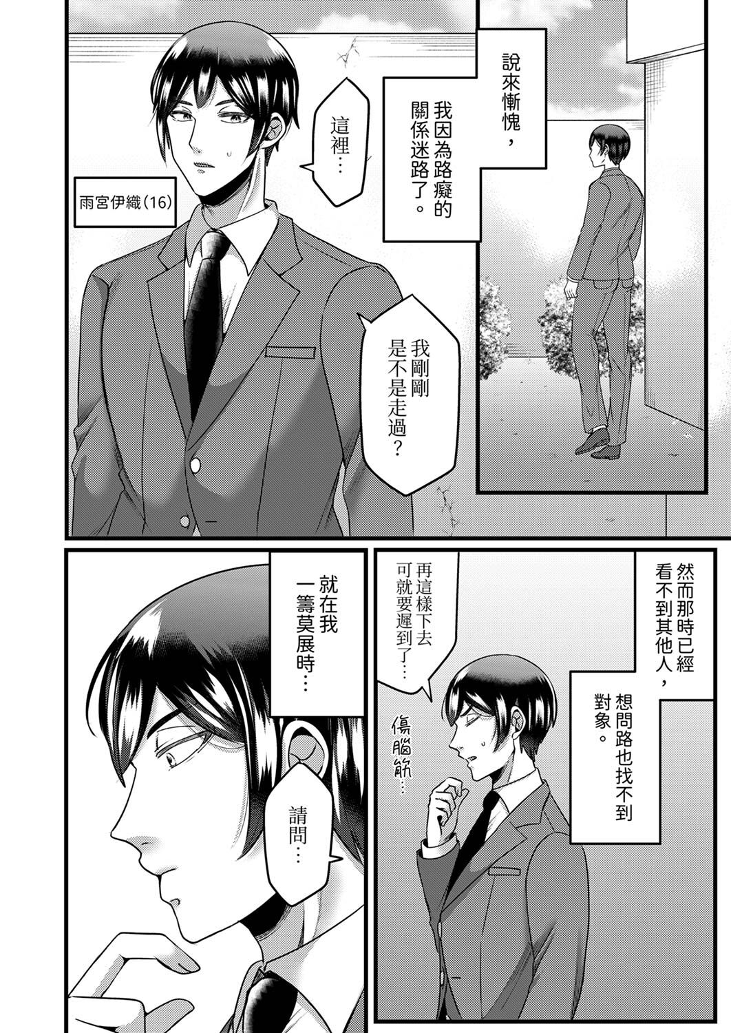 [Aikawa Meruo] "Kyohiken Nante Nain da Yo" Danna no Shinyuu ni Netorareru Hitozuma｜「妳沒有資格拒絕我」人妻慘遭老公的好友NTR [Chinese] 이미지 번호 114