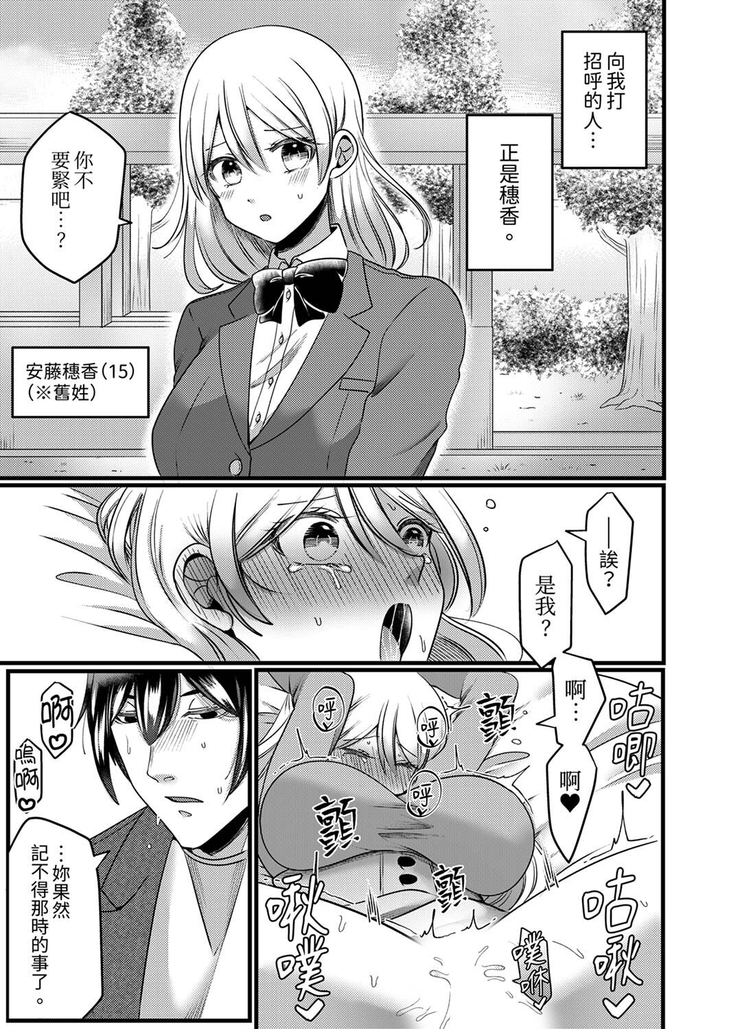 [Aikawa Meruo] "Kyohiken Nante Nain da Yo" Danna no Shinyuu ni Netorareru Hitozuma｜「妳沒有資格拒絕我」人妻慘遭老公的好友NTR [Chinese] 이미지 번호 115