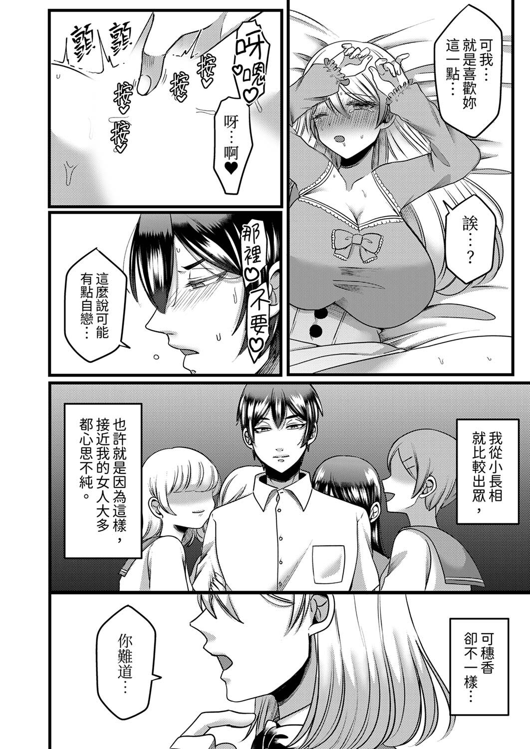 [Aikawa Meruo] "Kyohiken Nante Nain da Yo" Danna no Shinyuu ni Netorareru Hitozuma｜「妳沒有資格拒絕我」人妻慘遭老公的好友NTR [Chinese] 이미지 번호 116