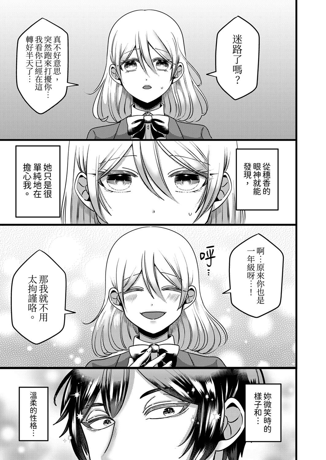 [Aikawa Meruo] "Kyohiken Nante Nain da Yo" Danna no Shinyuu ni Netorareru Hitozuma｜「妳沒有資格拒絕我」人妻慘遭老公的好友NTR [Chinese] 이미지 번호 117