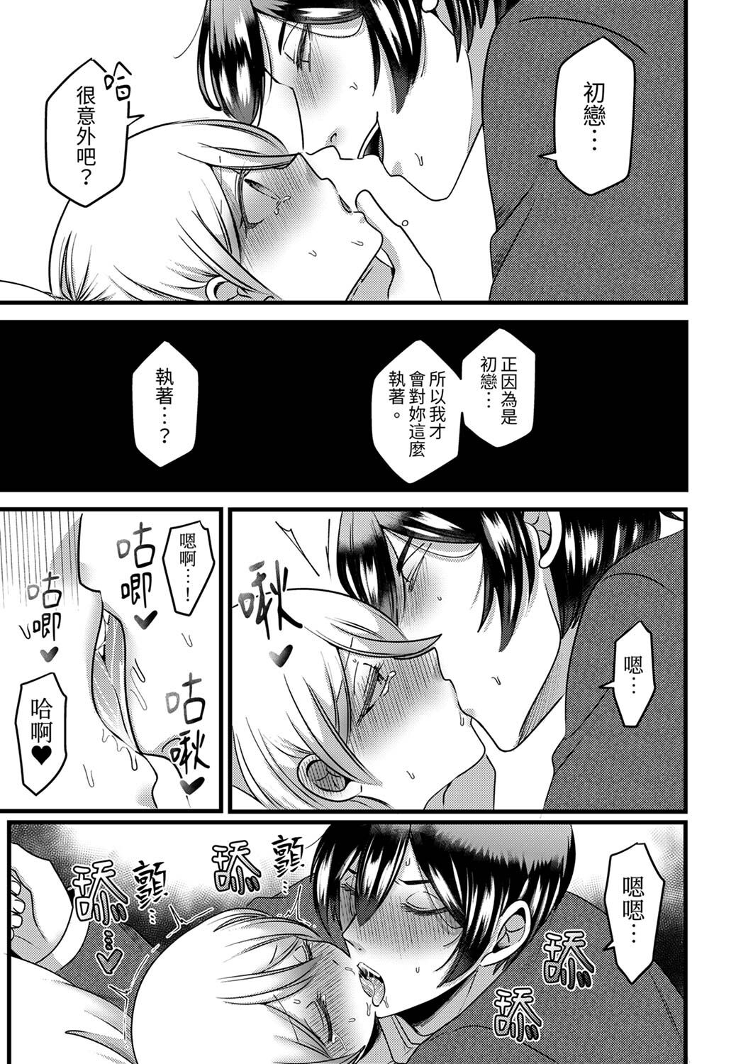 [Aikawa Meruo] "Kyohiken Nante Nain da Yo" Danna no Shinyuu ni Netorareru Hitozuma｜「妳沒有資格拒絕我」人妻慘遭老公的好友NTR [Chinese] 이미지 번호 119