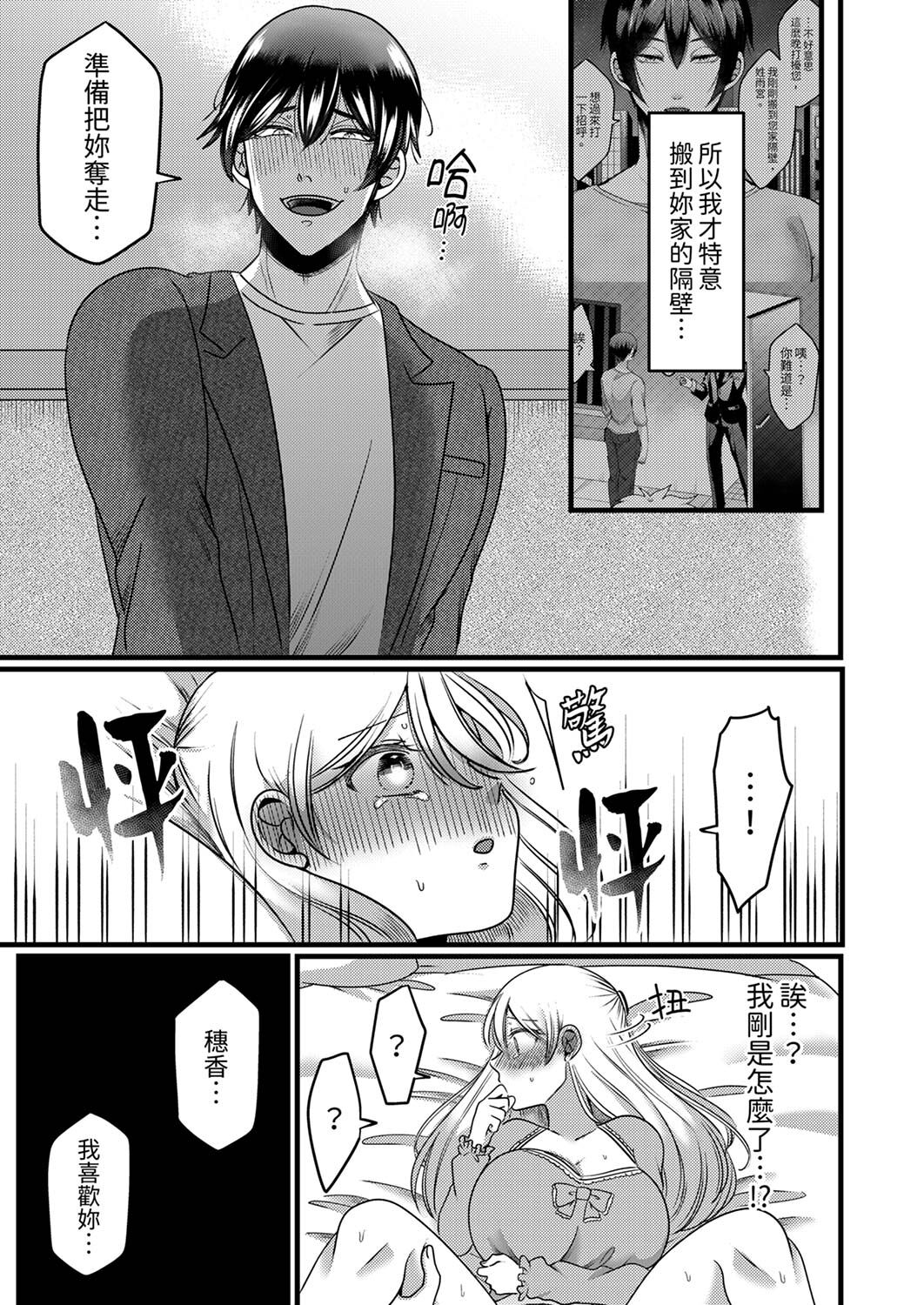 [Aikawa Meruo] "Kyohiken Nante Nain da Yo" Danna no Shinyuu ni Netorareru Hitozuma｜「妳沒有資格拒絕我」人妻慘遭老公的好友NTR [Chinese] 이미지 번호 121