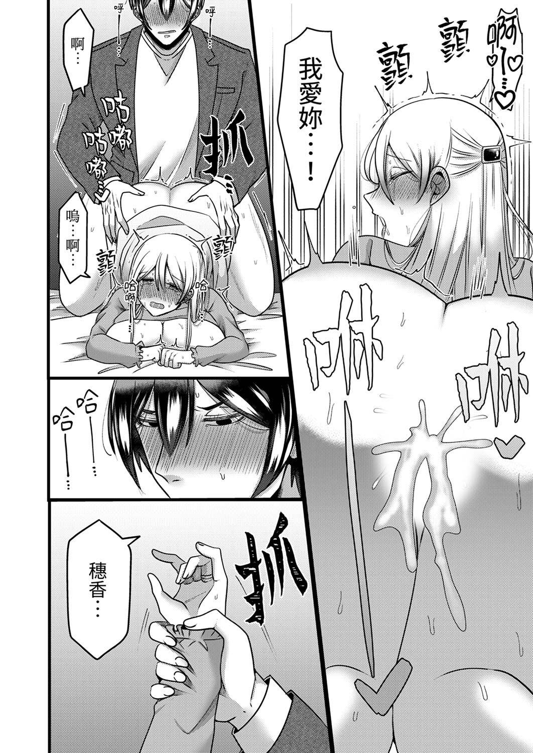 [Aikawa Meruo] "Kyohiken Nante Nain da Yo" Danna no Shinyuu ni Netorareru Hitozuma｜「妳沒有資格拒絕我」人妻慘遭老公的好友NTR [Chinese] 이미지 번호 126