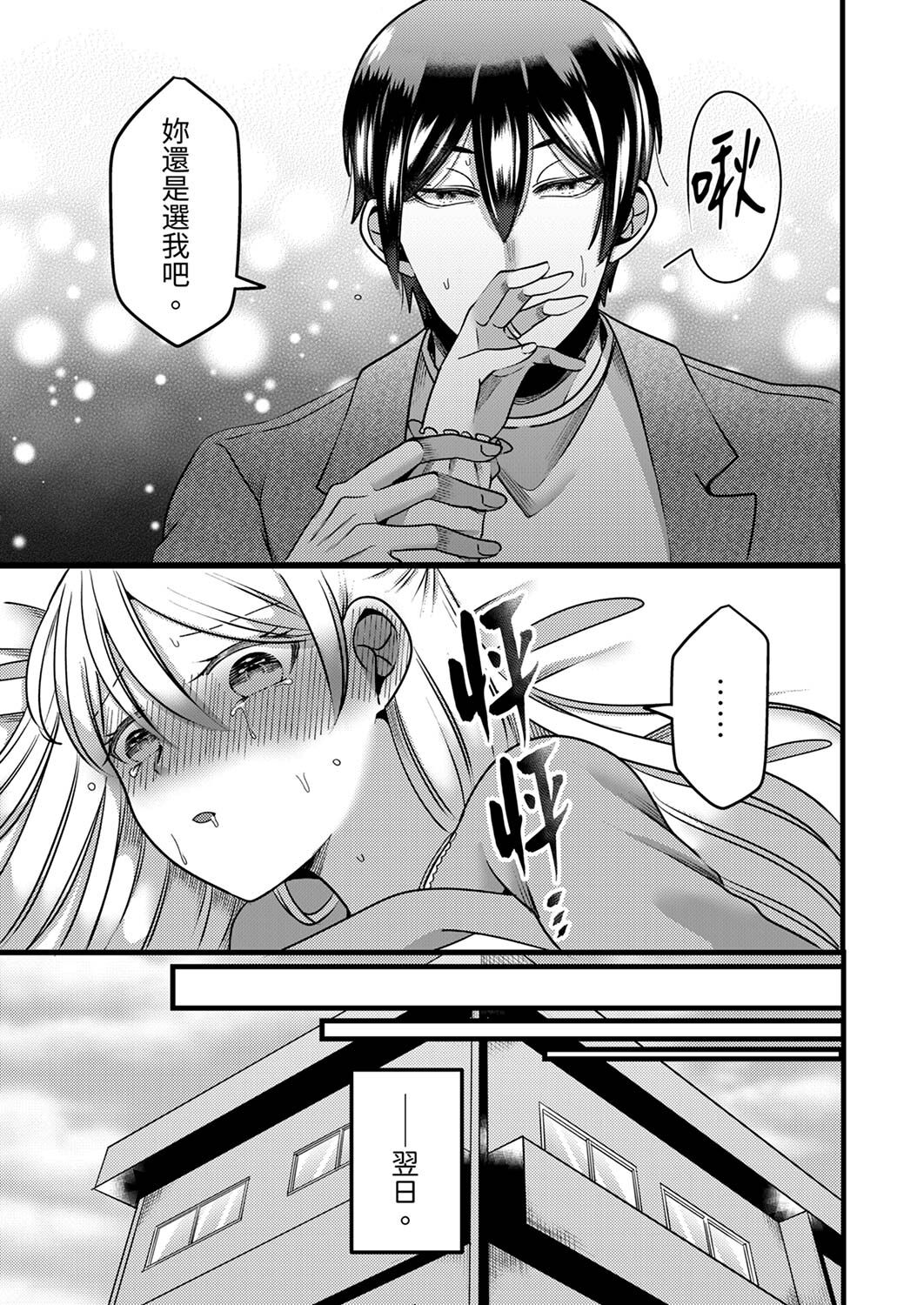 [Aikawa Meruo] "Kyohiken Nante Nain da Yo" Danna no Shinyuu ni Netorareru Hitozuma｜「妳沒有資格拒絕我」人妻慘遭老公的好友NTR [Chinese] 이미지 번호 127