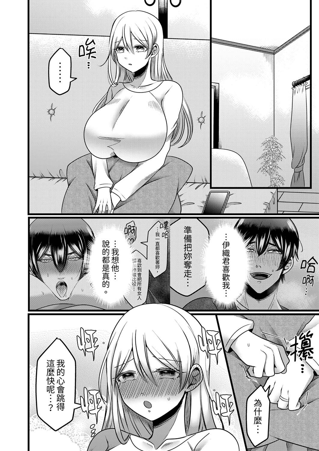 [Aikawa Meruo] "Kyohiken Nante Nain da Yo" Danna no Shinyuu ni Netorareru Hitozuma｜「妳沒有資格拒絕我」人妻慘遭老公的好友NTR [Chinese] 이미지 번호 128