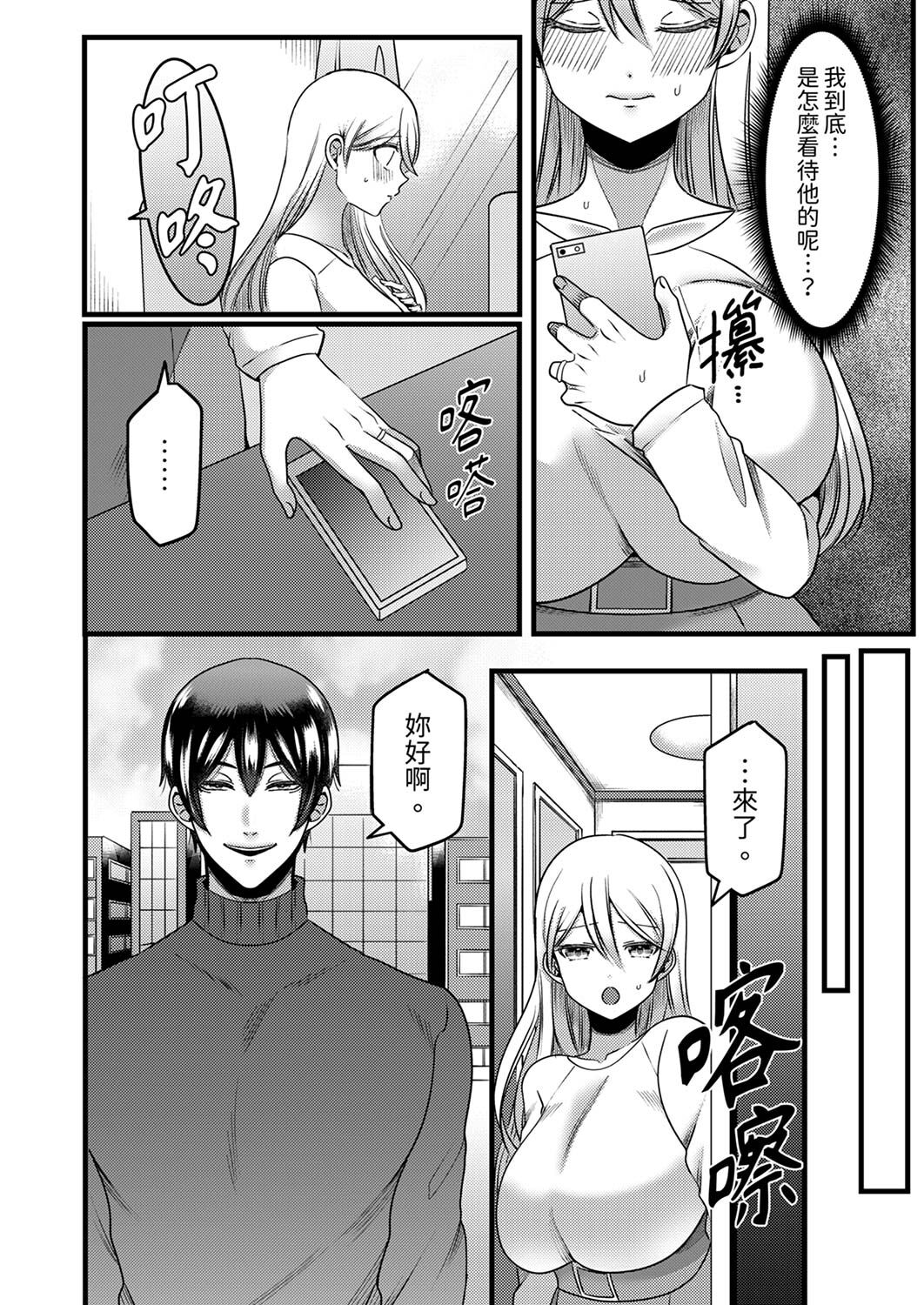 [Aikawa Meruo] "Kyohiken Nante Nain da Yo" Danna no Shinyuu ni Netorareru Hitozuma｜「妳沒有資格拒絕我」人妻慘遭老公的好友NTR [Chinese] 이미지 번호 130