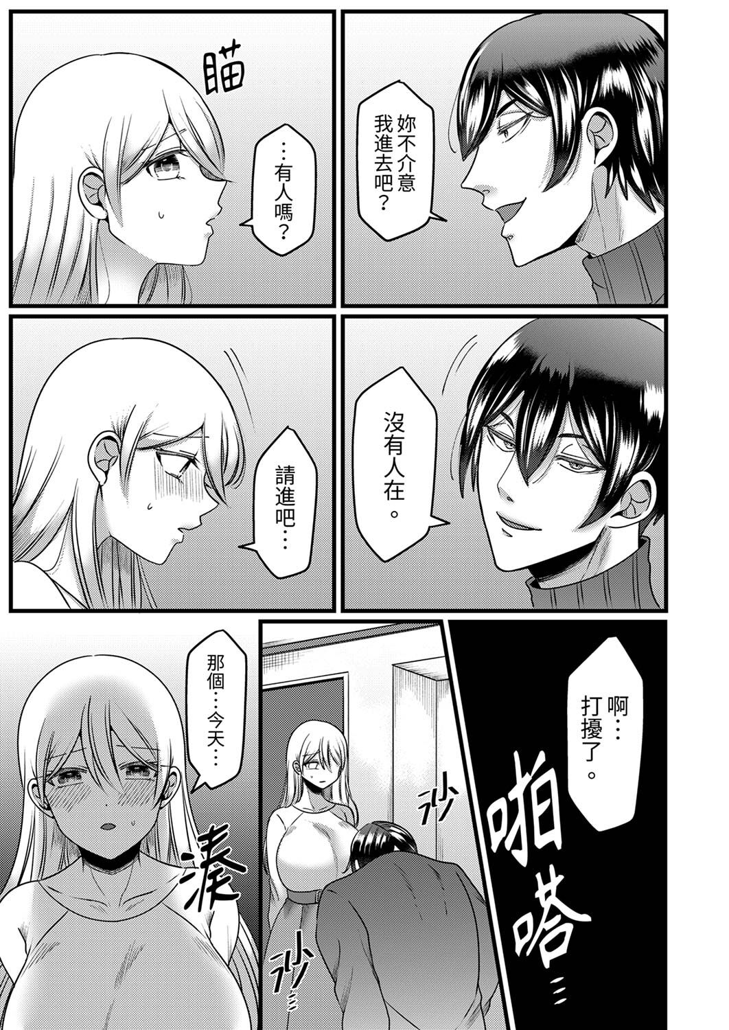 [Aikawa Meruo] "Kyohiken Nante Nain da Yo" Danna no Shinyuu ni Netorareru Hitozuma｜「妳沒有資格拒絕我」人妻慘遭老公的好友NTR [Chinese] 이미지 번호 131