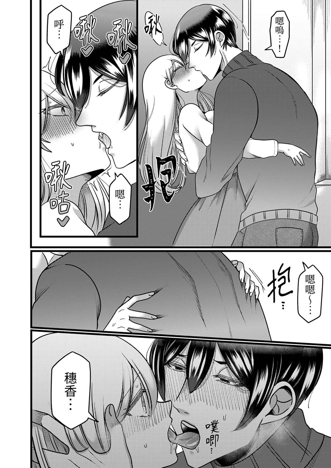 [Aikawa Meruo] "Kyohiken Nante Nain da Yo" Danna no Shinyuu ni Netorareru Hitozuma｜「妳沒有資格拒絕我」人妻慘遭老公的好友NTR [Chinese] 이미지 번호 132