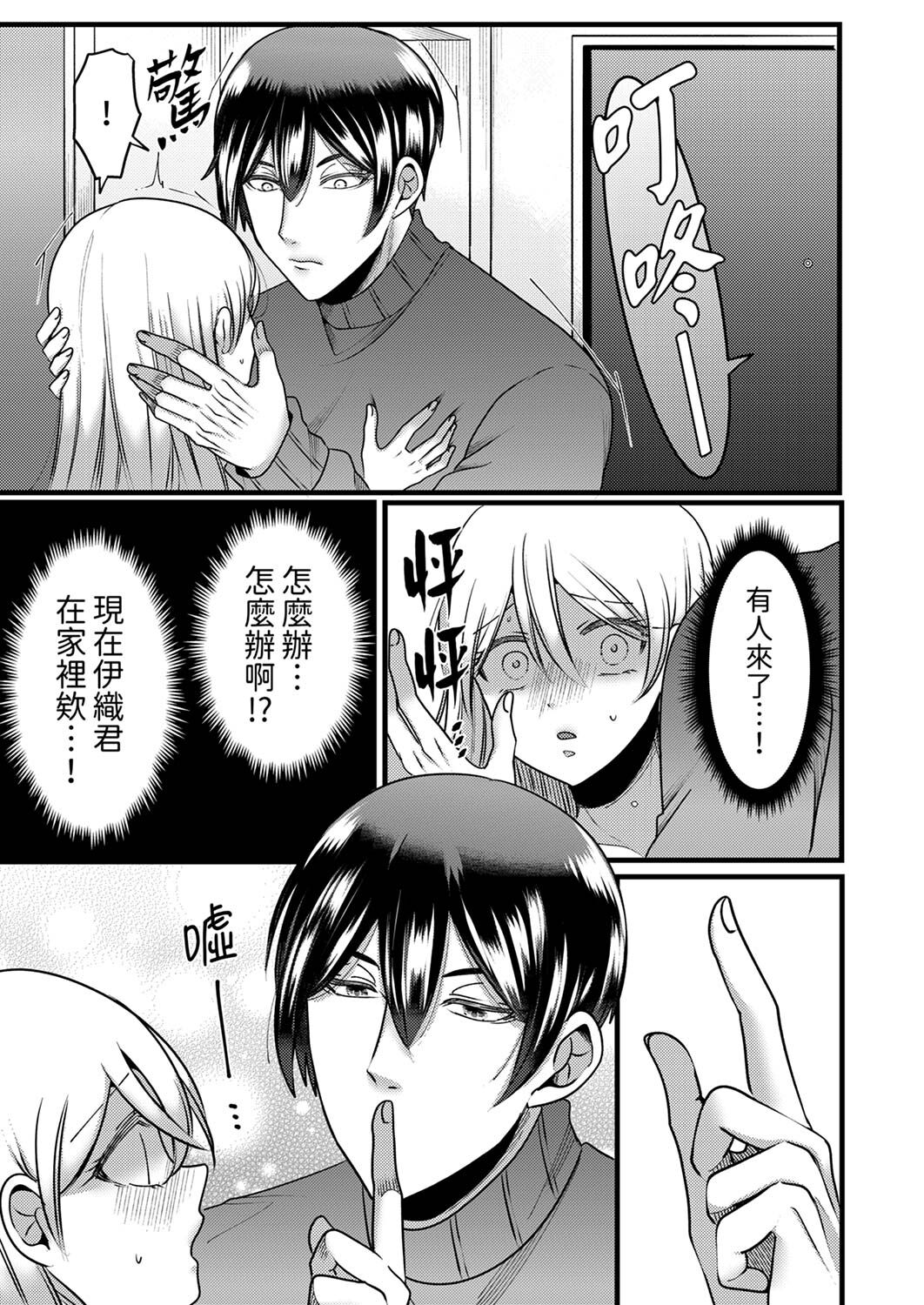 [Aikawa Meruo] "Kyohiken Nante Nain da Yo" Danna no Shinyuu ni Netorareru Hitozuma｜「妳沒有資格拒絕我」人妻慘遭老公的好友NTR [Chinese] 이미지 번호 133