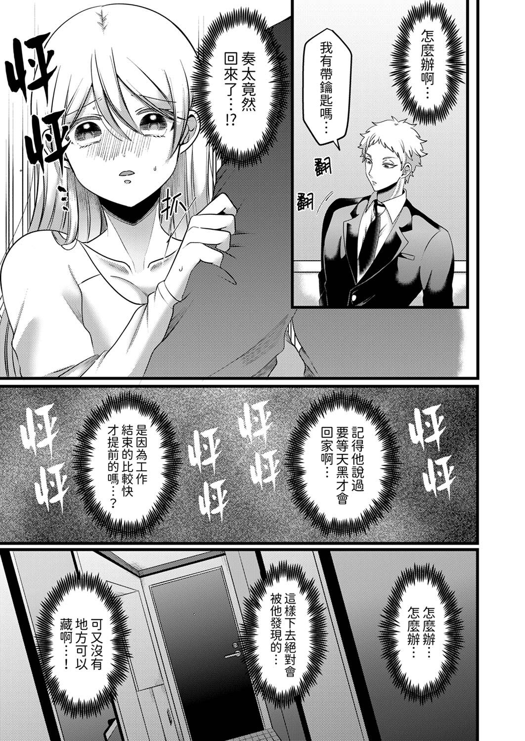 [Aikawa Meruo] "Kyohiken Nante Nain da Yo" Danna no Shinyuu ni Netorareru Hitozuma｜「妳沒有資格拒絕我」人妻慘遭老公的好友NTR [Chinese] 이미지 번호 138