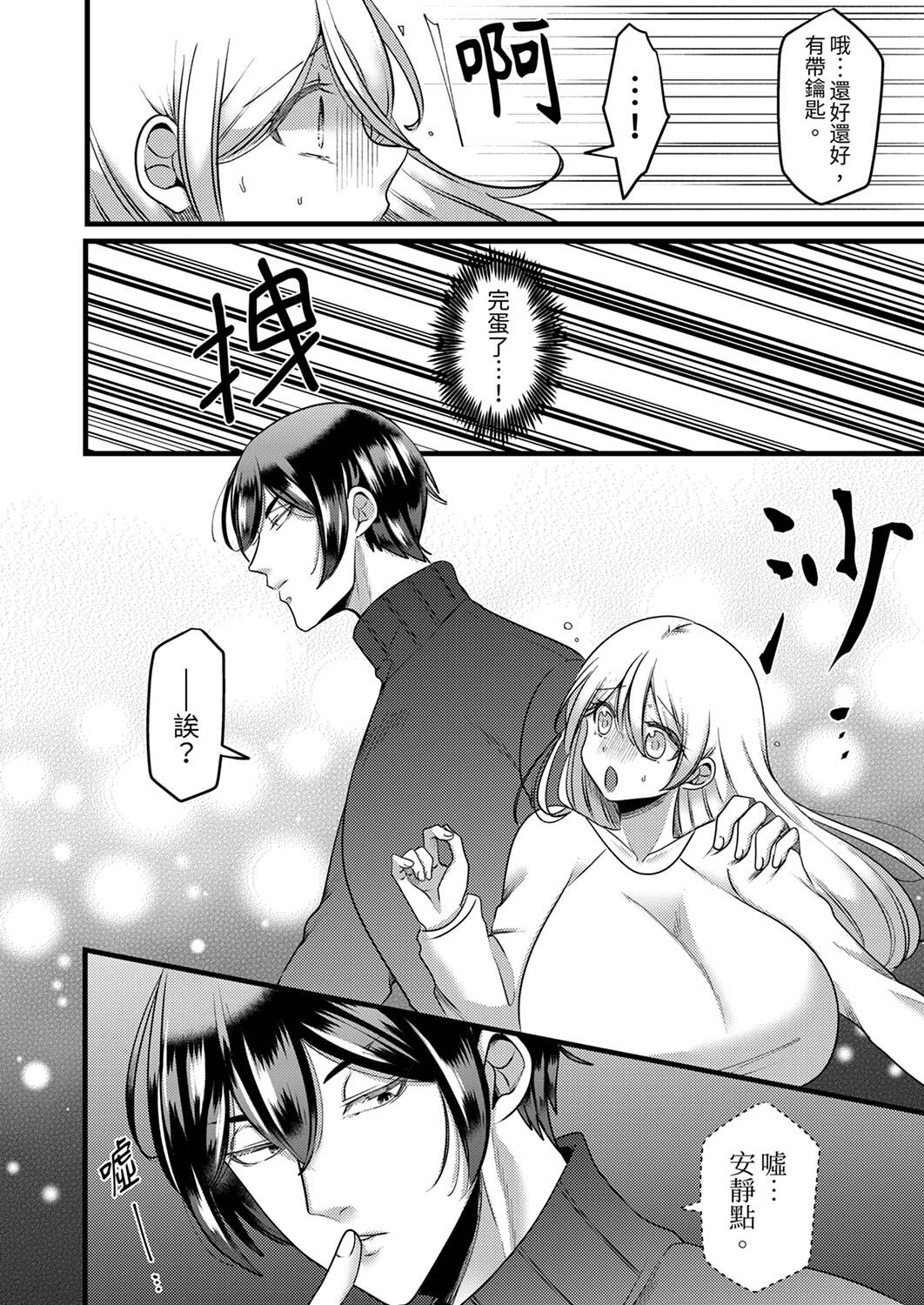 [Aikawa Meruo] "Kyohiken Nante Nain da Yo" Danna no Shinyuu ni Netorareru Hitozuma｜「妳沒有資格拒絕我」人妻慘遭老公的好友NTR [Chinese] 이미지 번호 139