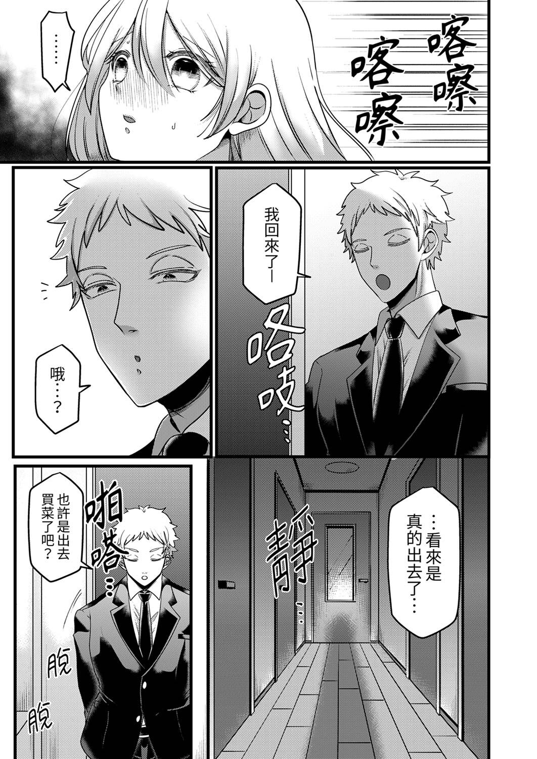 [Aikawa Meruo] "Kyohiken Nante Nain da Yo" Danna no Shinyuu ni Netorareru Hitozuma｜「妳沒有資格拒絕我」人妻慘遭老公的好友NTR [Chinese] 이미지 번호 140