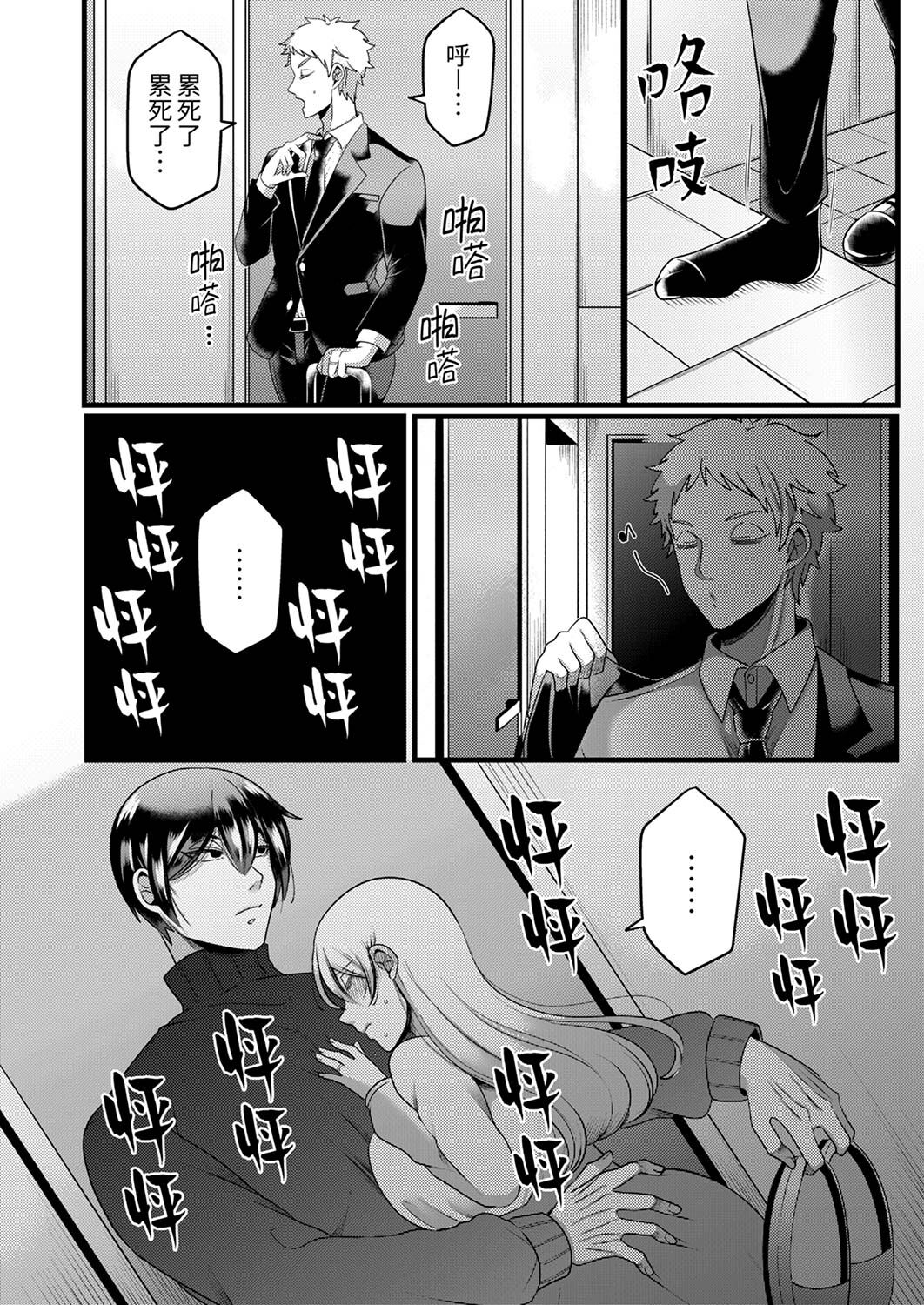 [Aikawa Meruo] "Kyohiken Nante Nain da Yo" Danna no Shinyuu ni Netorareru Hitozuma｜「妳沒有資格拒絕我」人妻慘遭老公的好友NTR [Chinese] 이미지 번호 141