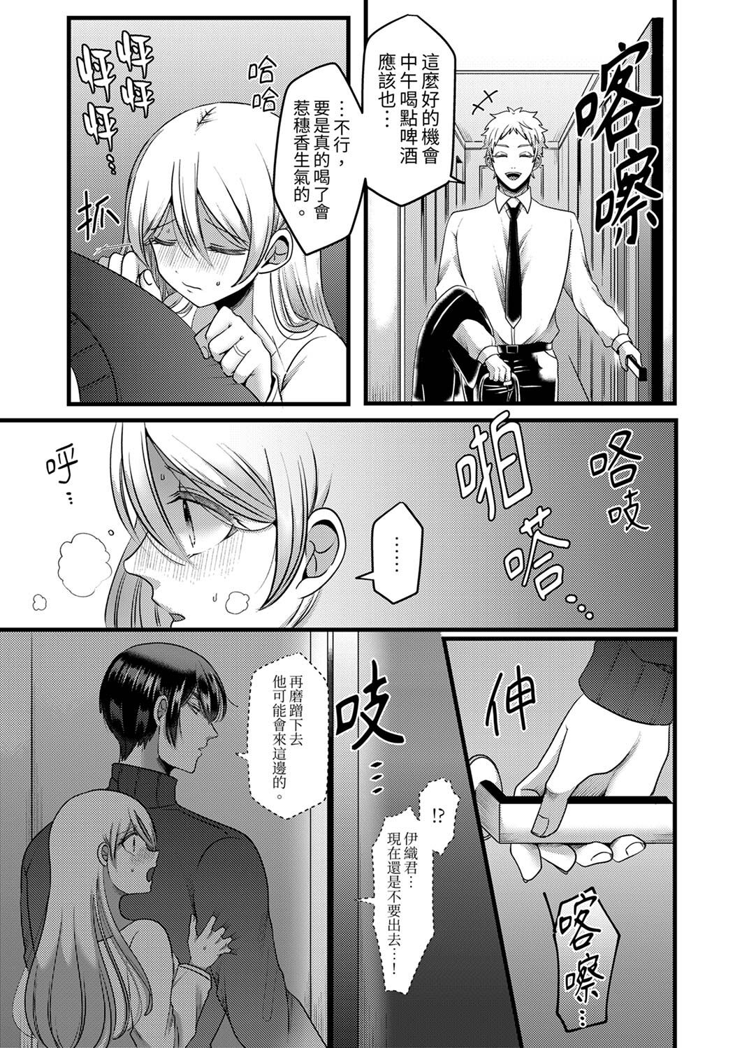 [Aikawa Meruo] "Kyohiken Nante Nain da Yo" Danna no Shinyuu ni Netorareru Hitozuma｜「妳沒有資格拒絕我」人妻慘遭老公的好友NTR [Chinese] 이미지 번호 142