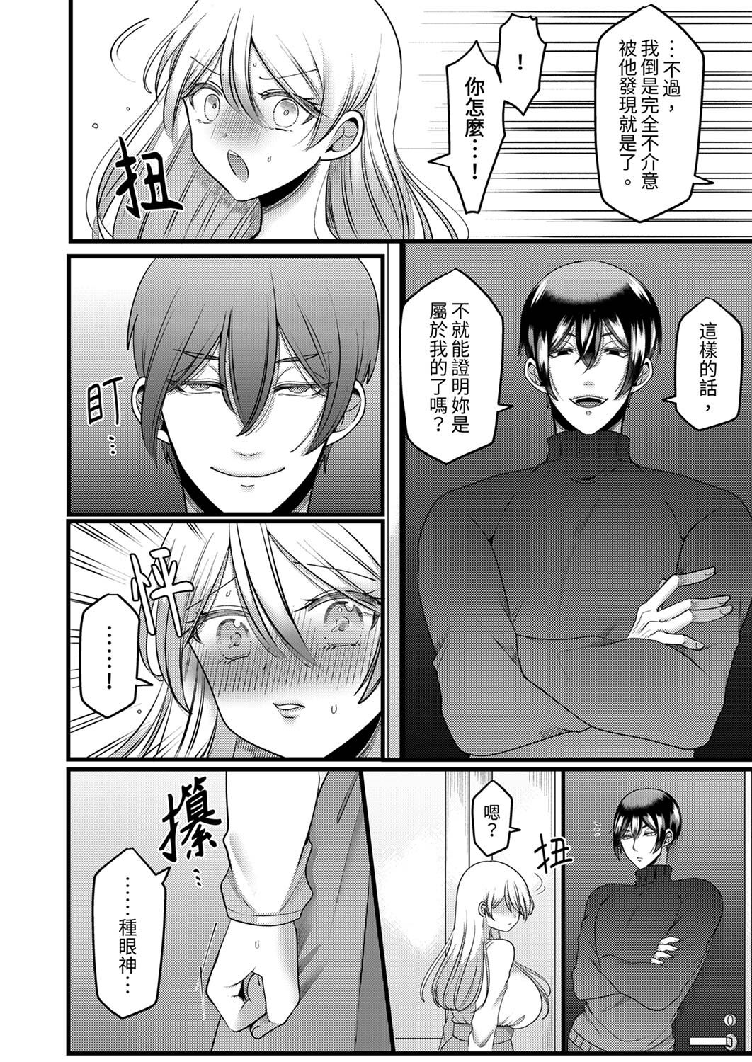 [Aikawa Meruo] "Kyohiken Nante Nain da Yo" Danna no Shinyuu ni Netorareru Hitozuma｜「妳沒有資格拒絕我」人妻慘遭老公的好友NTR [Chinese] 이미지 번호 145